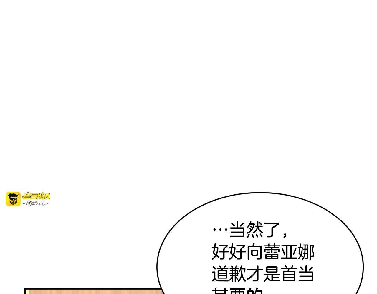 第62话 为陛下出谋划策 第 133 页