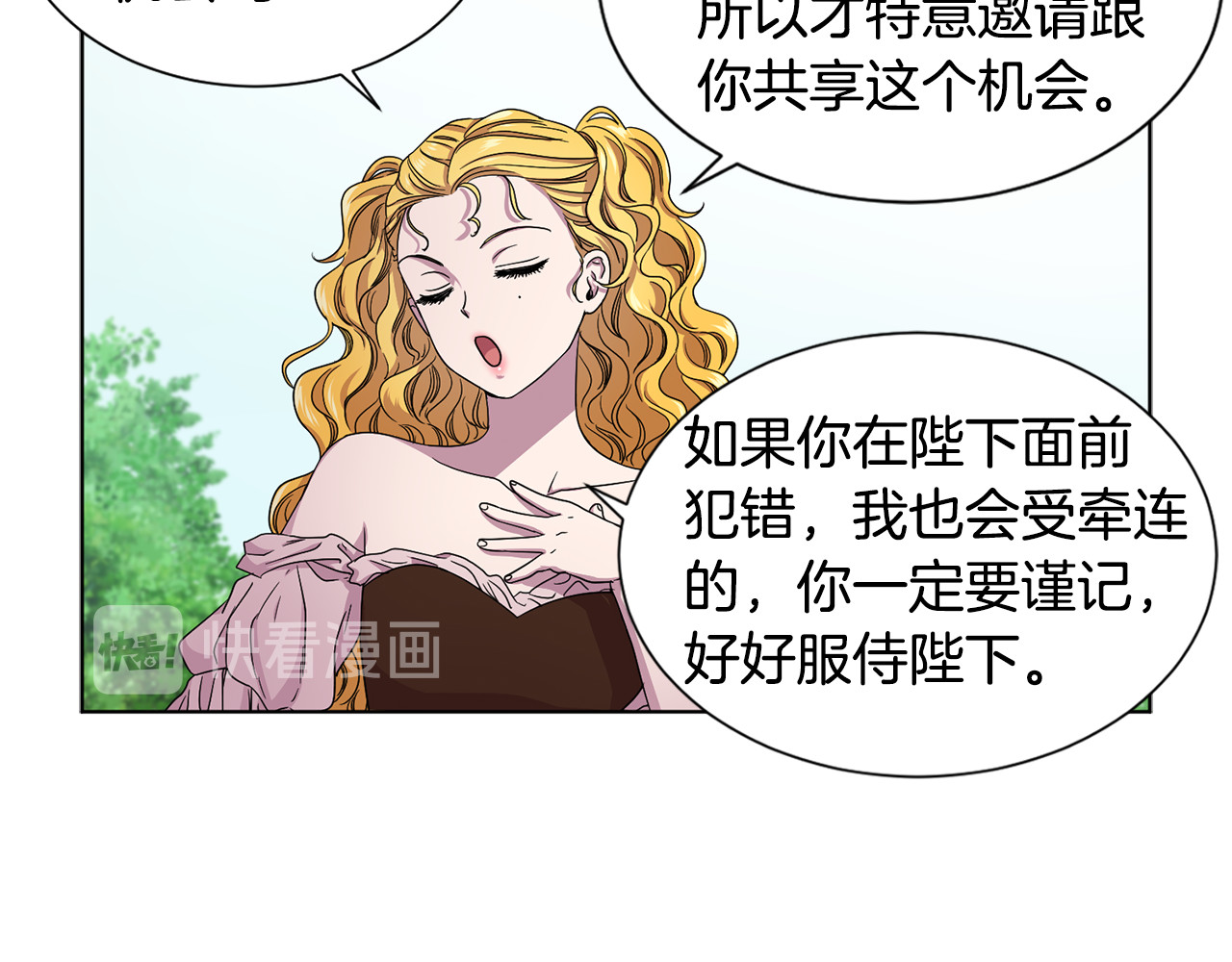 第58话 分享职务 第 10 页