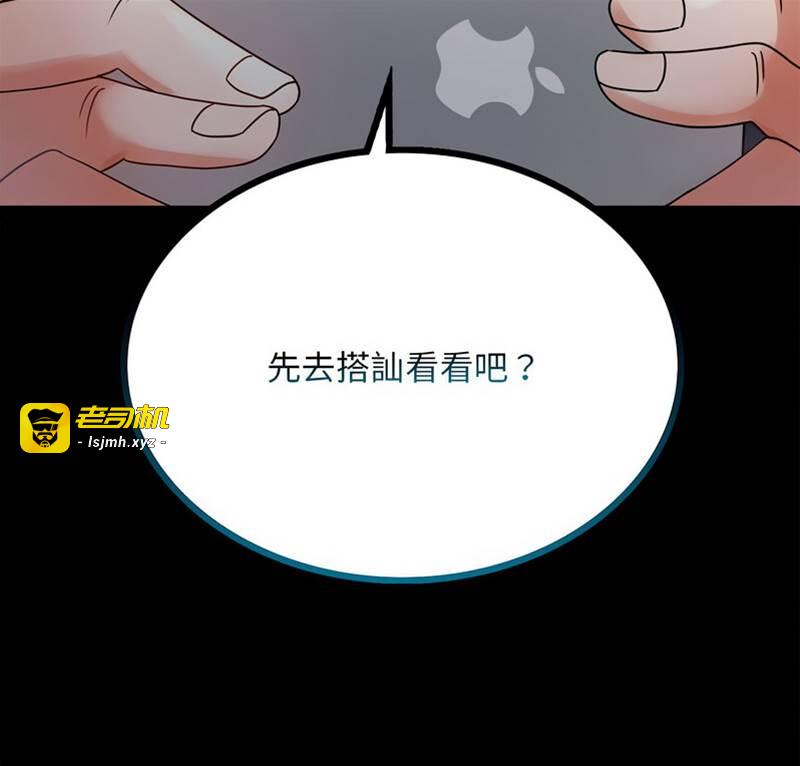 第25话 第 9 页