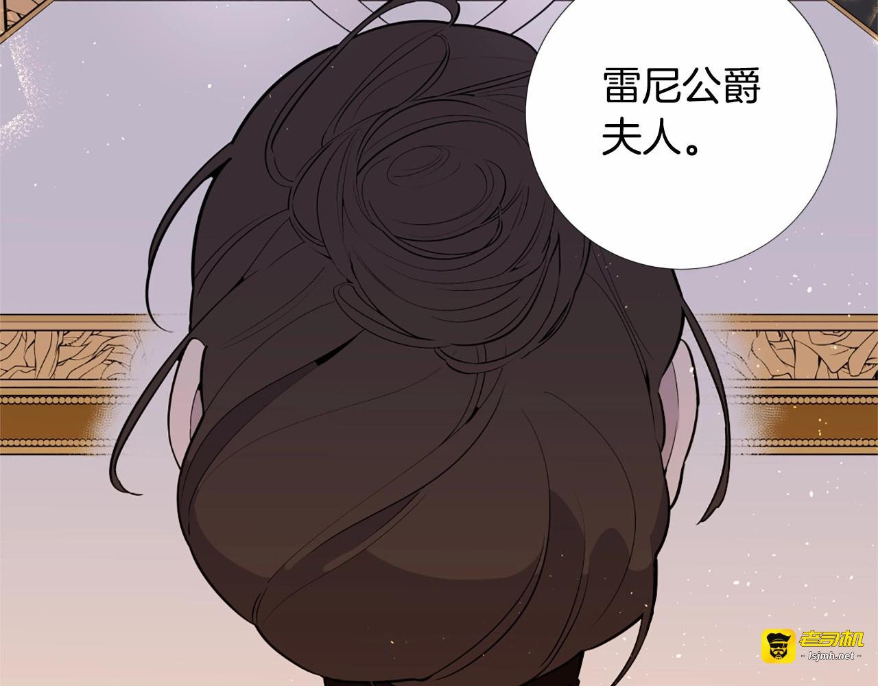 第8话 主动出击！ 第 21 页