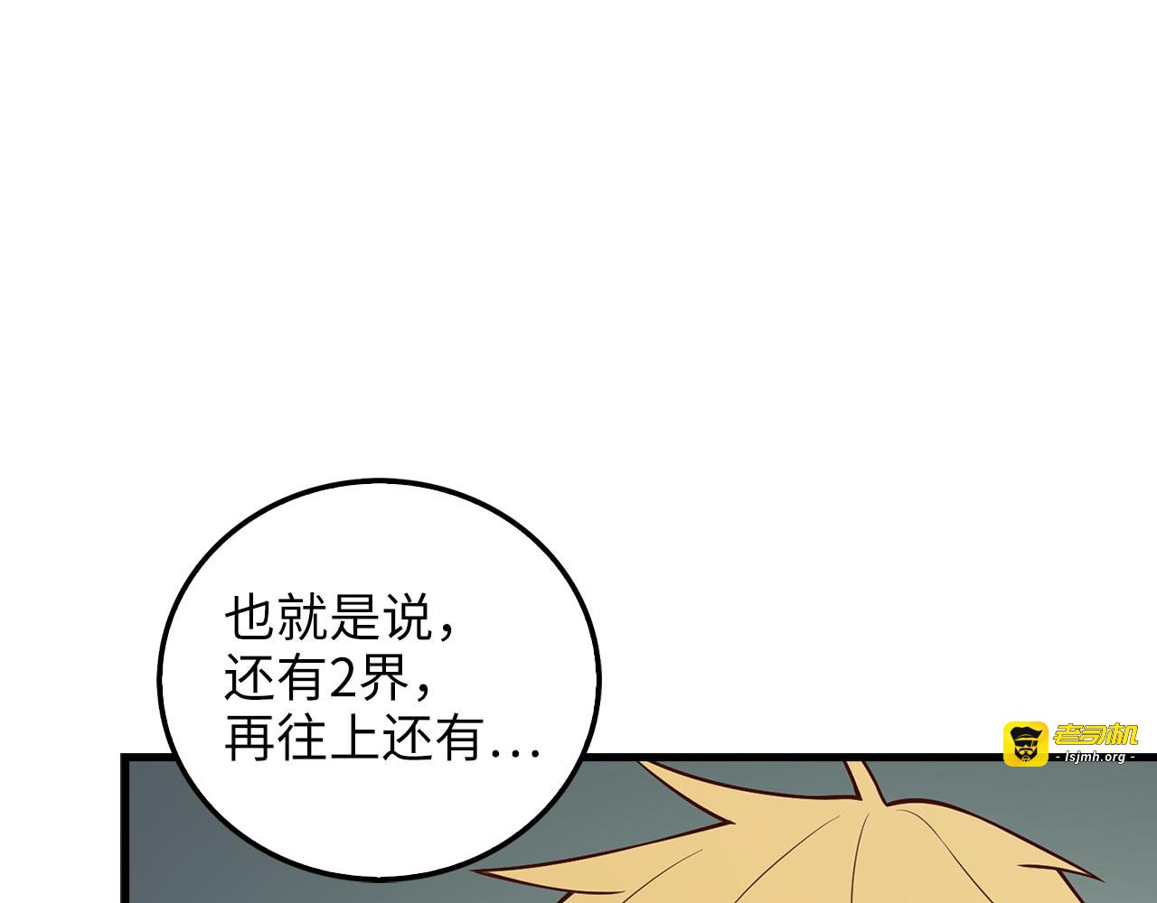 第113话 人造人 第 173 页