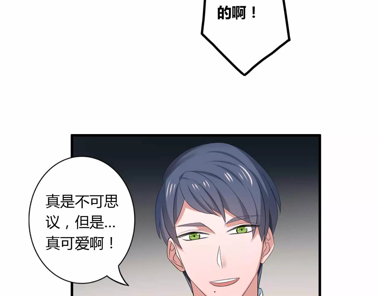 第65话 约会吧～ 第 42 页