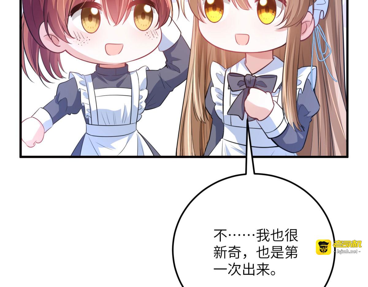 第13话 神秘的雅拉 第 131 页