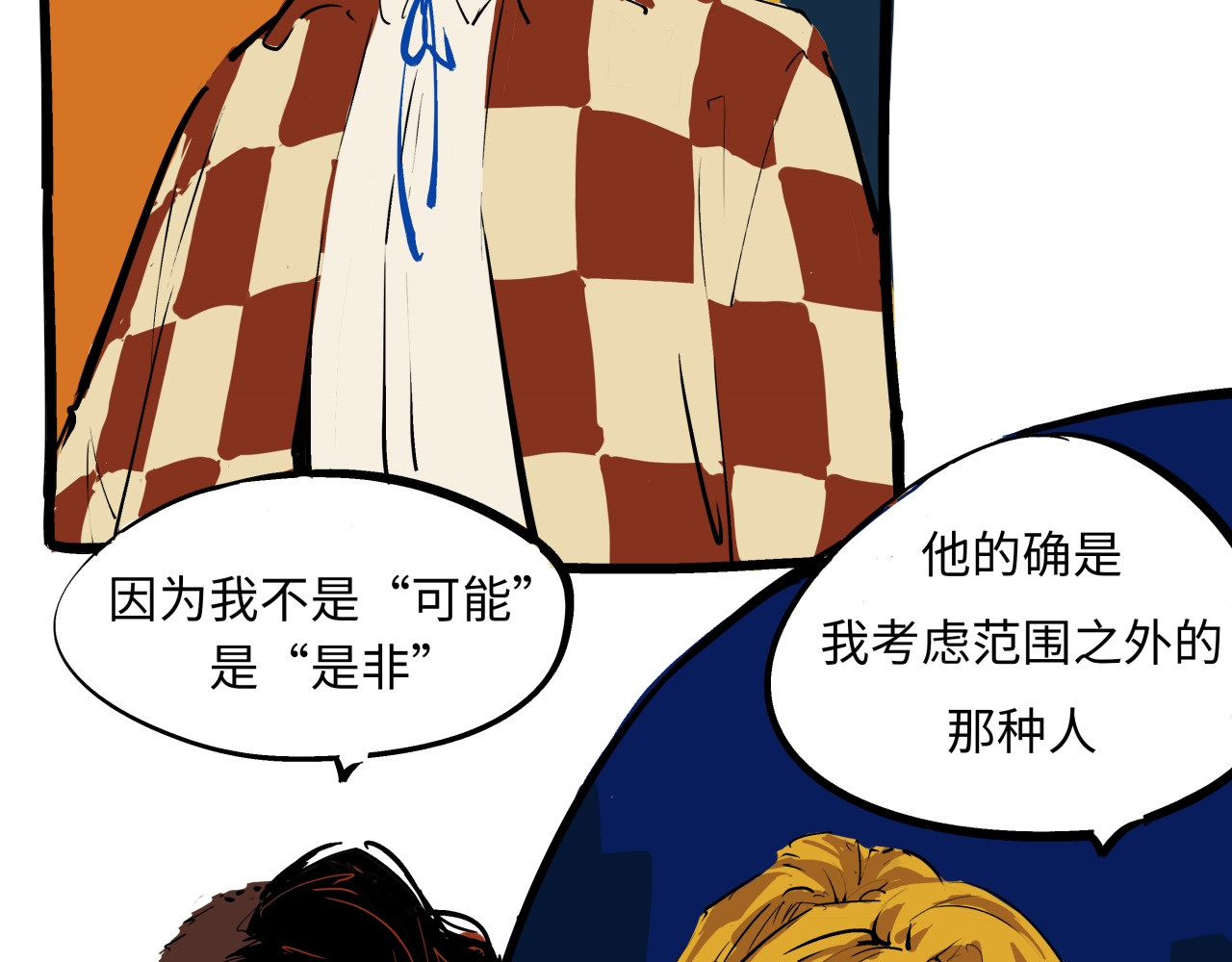 第79话 以爱之名 第 24 页