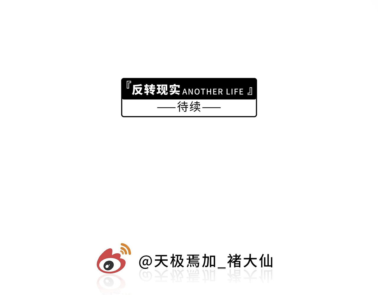 第21话 失控 第 164 页