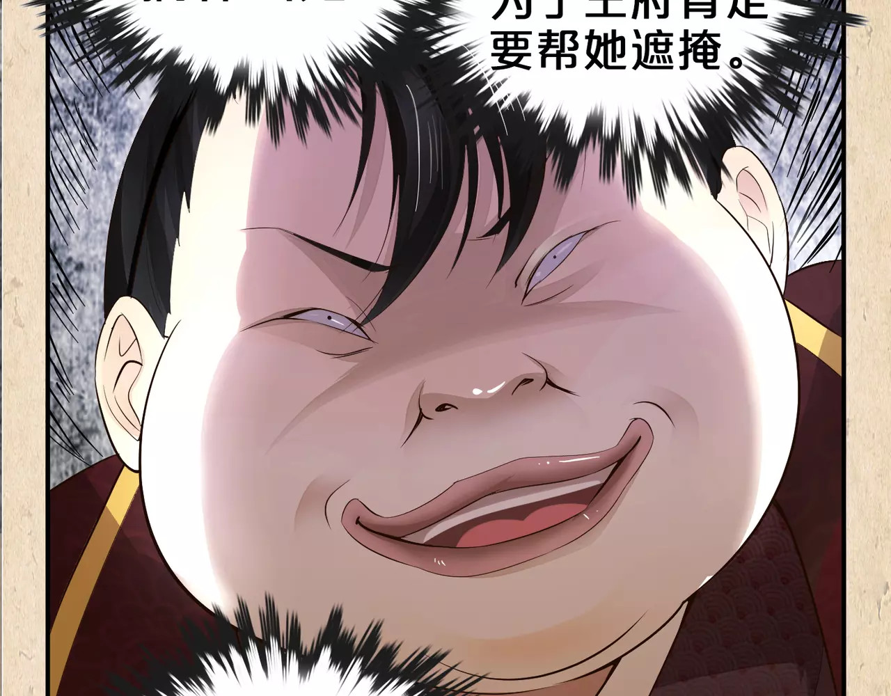 第18话 与她无关 第 50 页