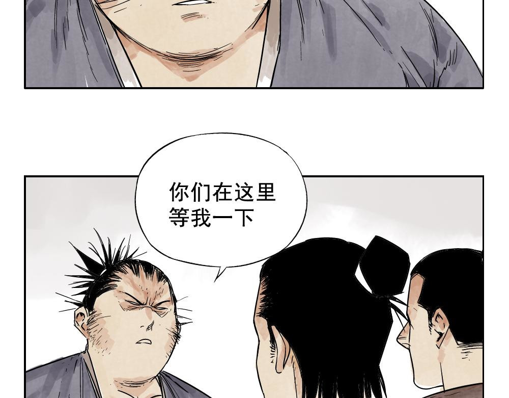 第09话 心理疏导 第 70 页