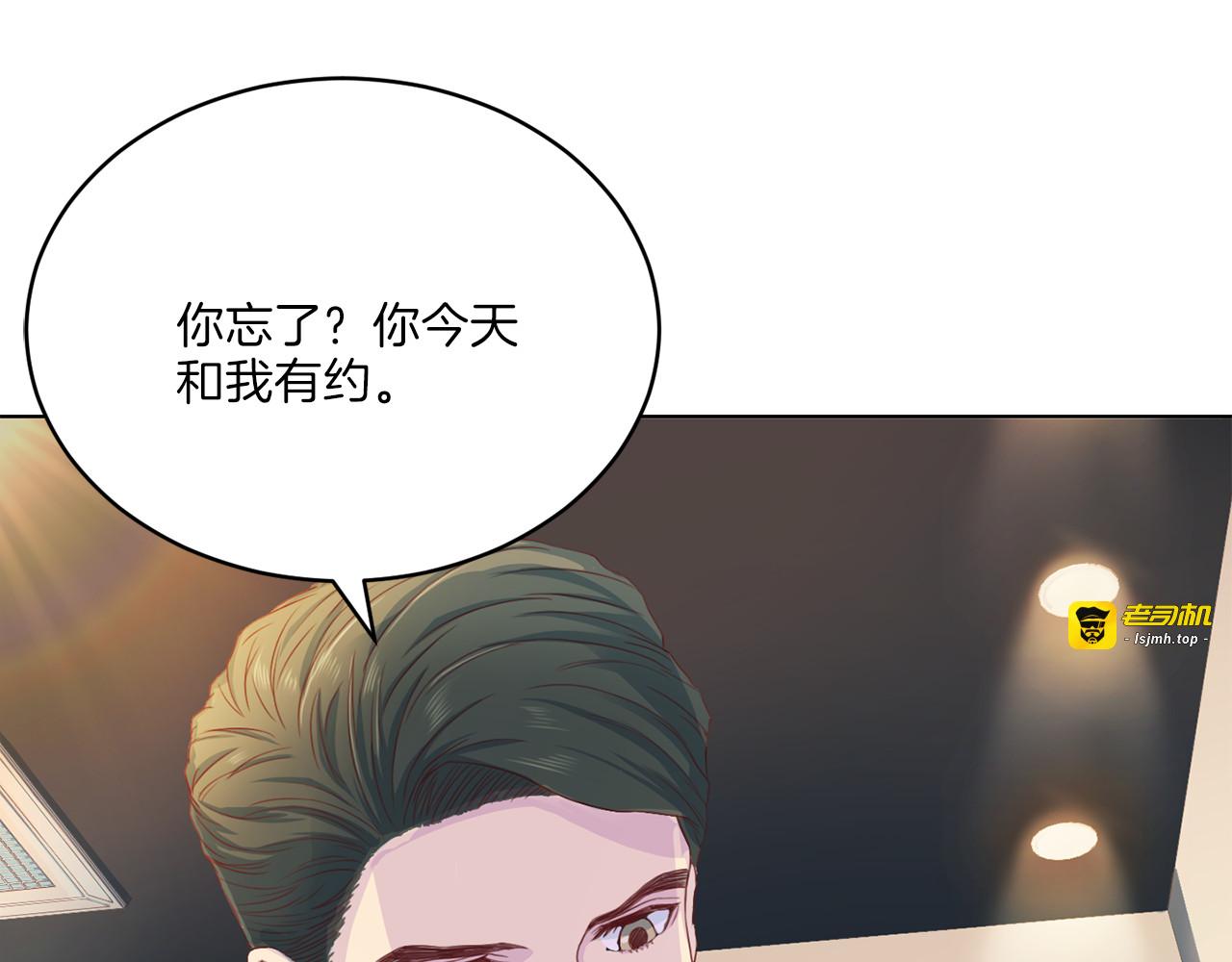 第30话 聚餐 第 89 页