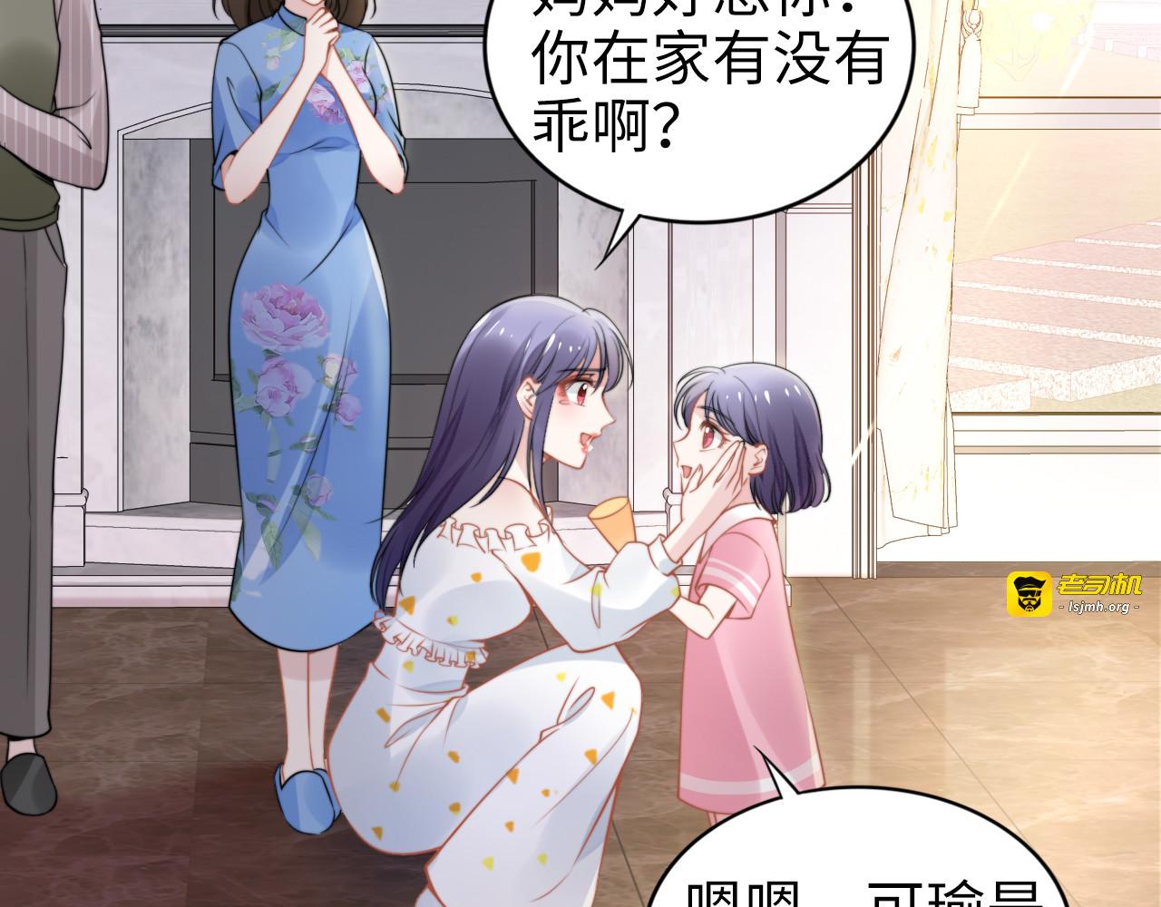 第158话 不速之客 第 19 页