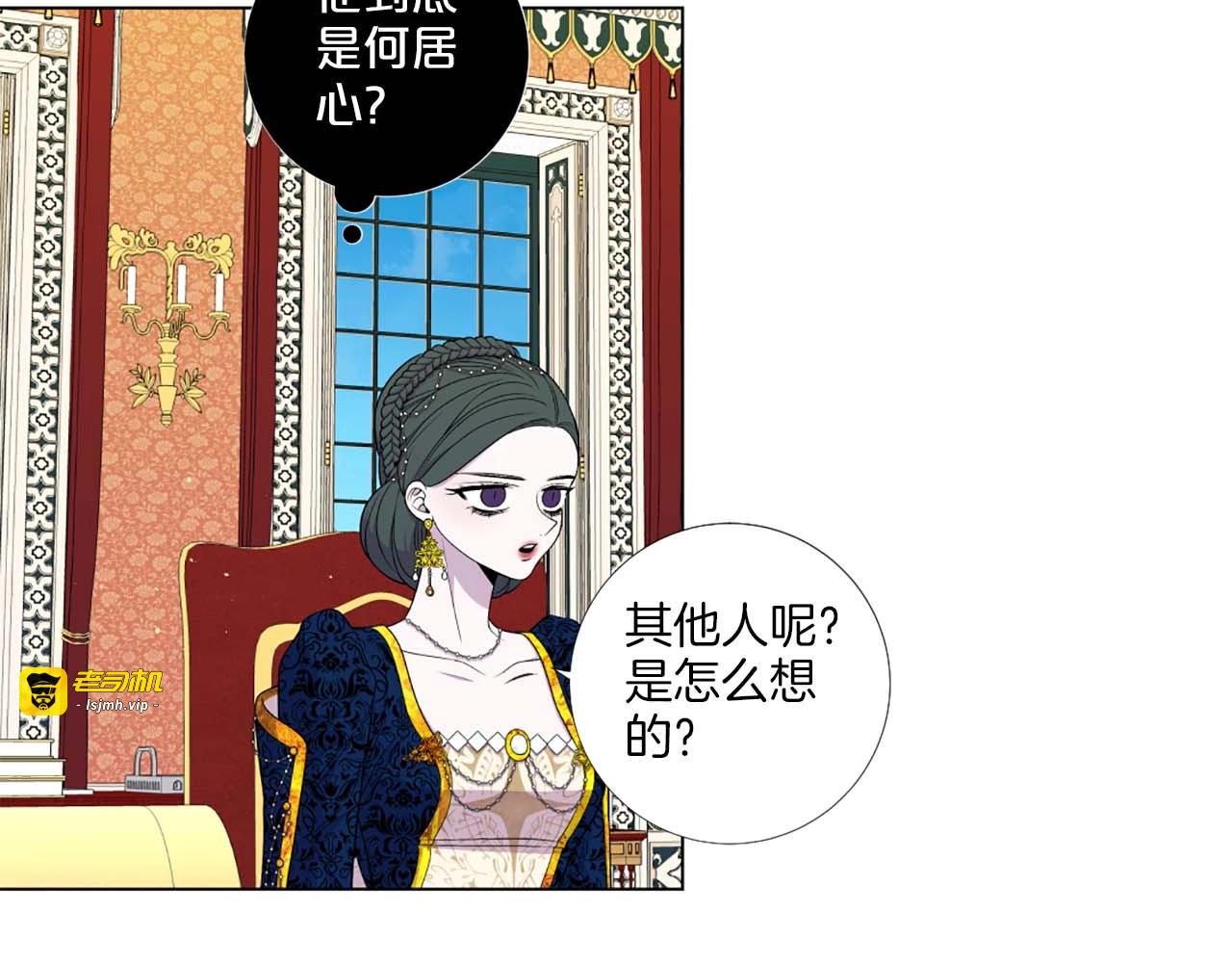 第36话 情妇调查 第 53 页