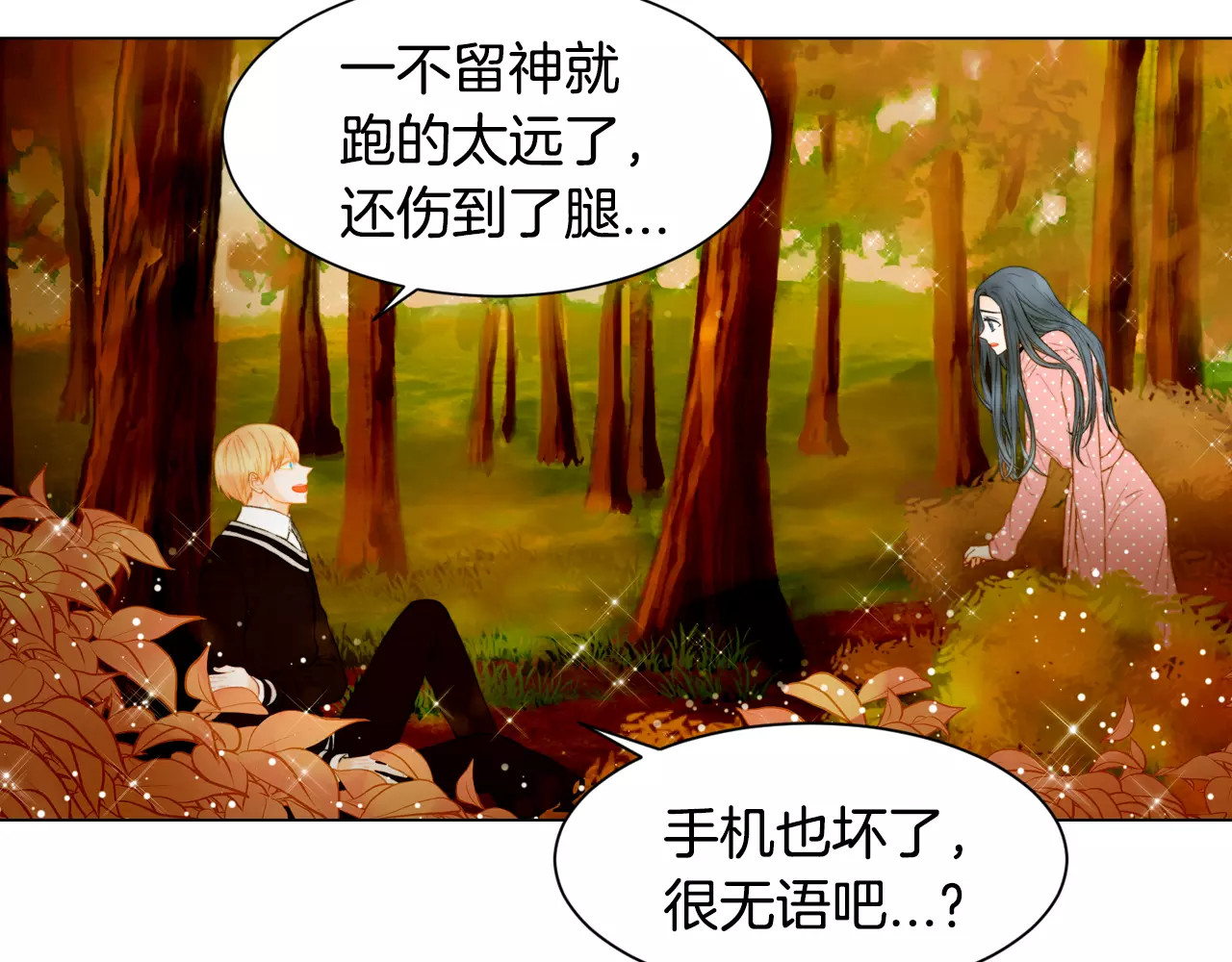 第99话 不甘心 第 34 页