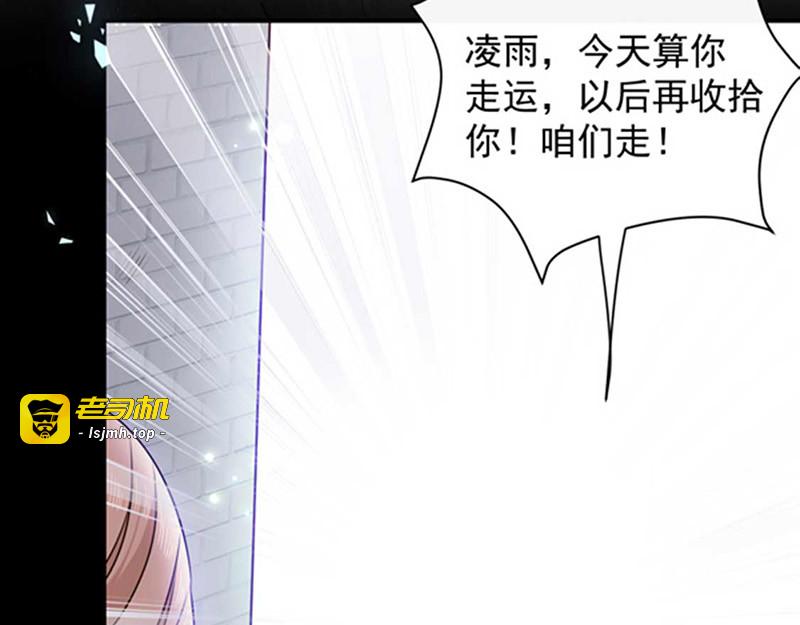 第160话 做你的同桌 第 71 页