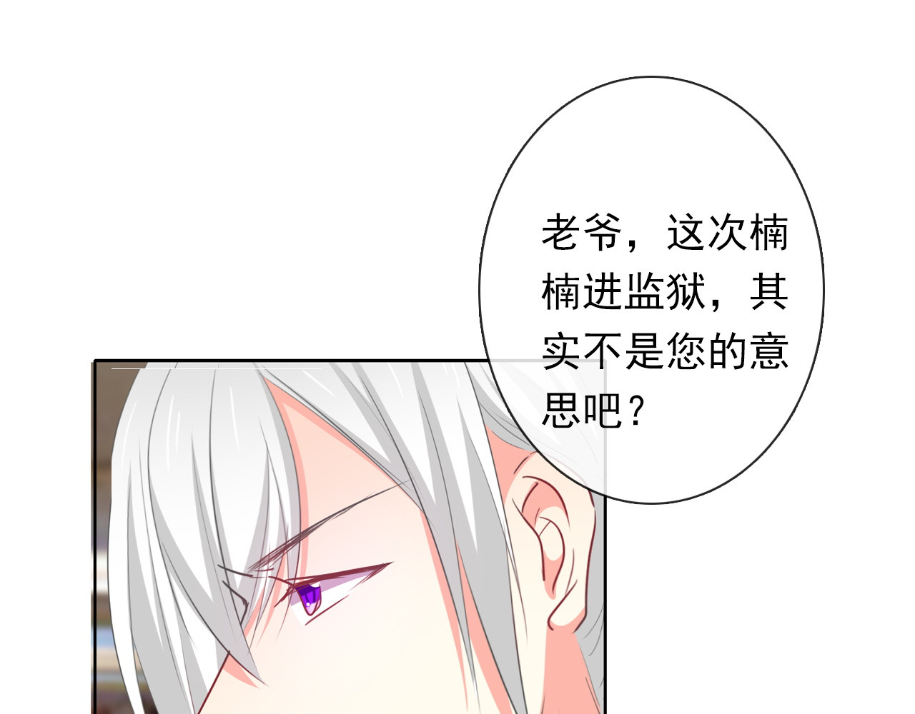 第78话 大姨妈风波 第 72 页