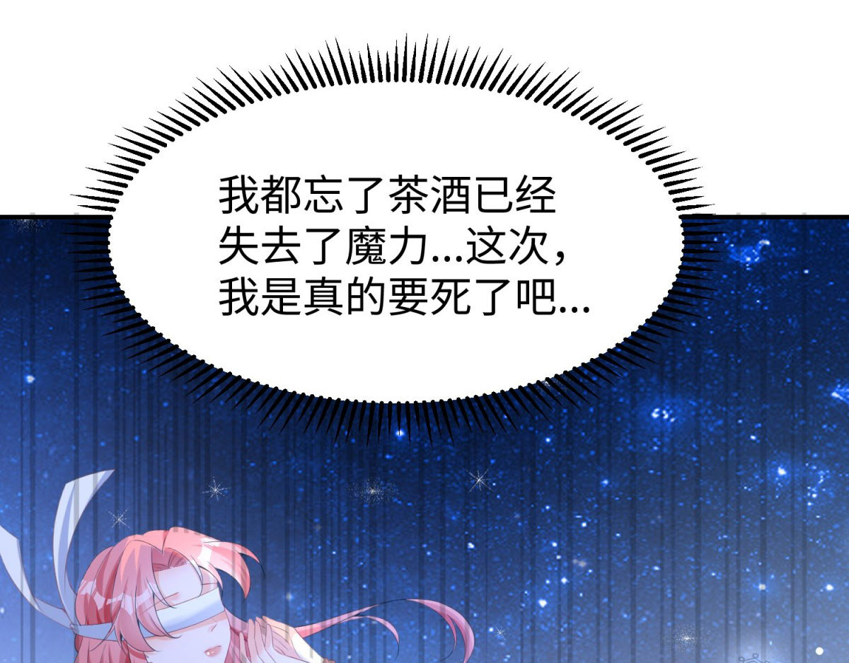 第29话 第 28 页