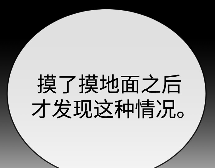 第二季 第106话 第 366 页
