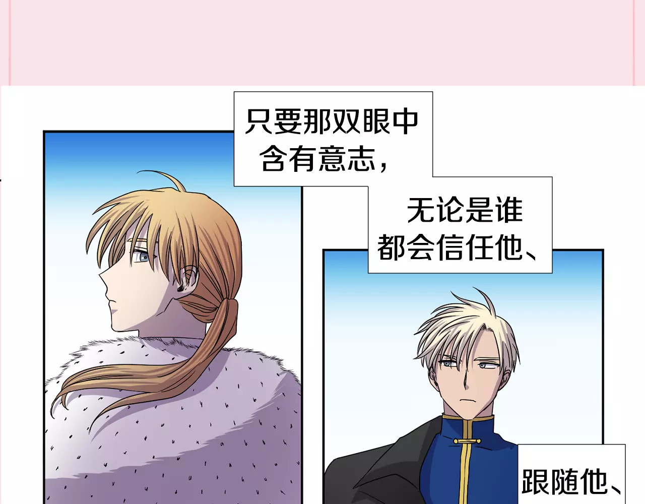 第二季 第18话 棋子 第 74 页