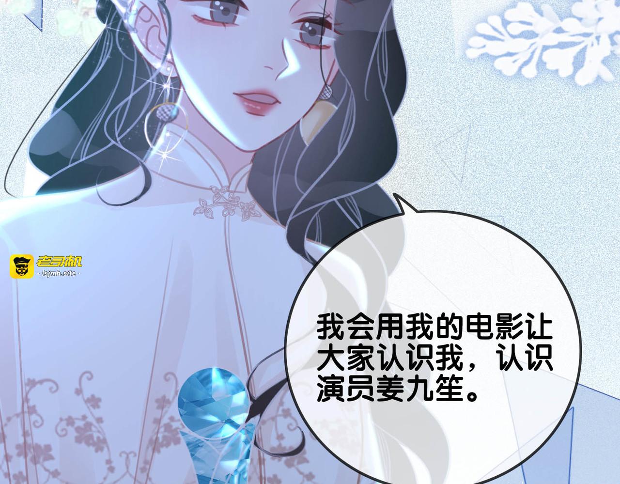 第141话  秘密是求婚 第 83 页