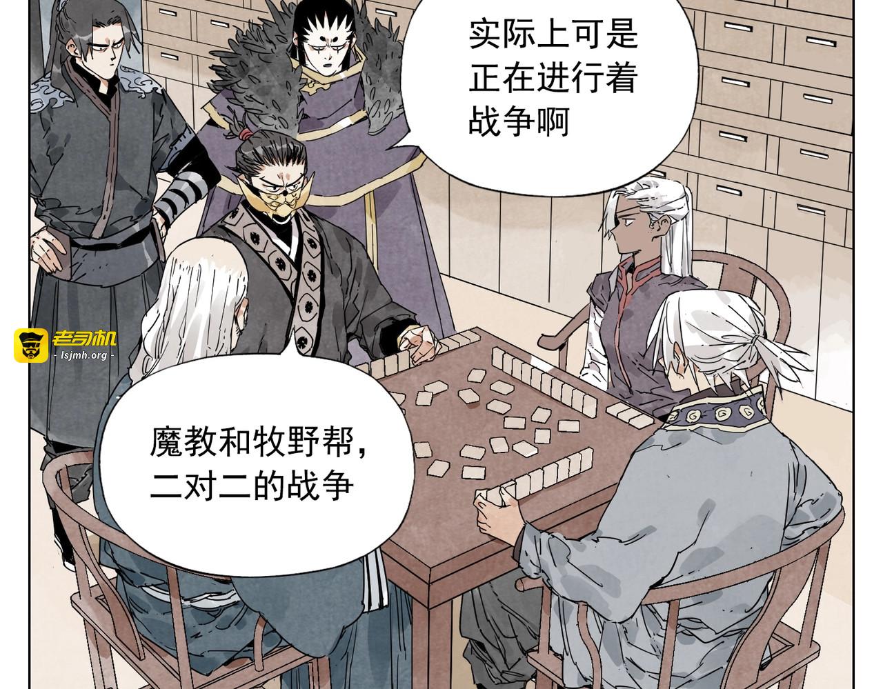 第127话 赌注 第 27 页