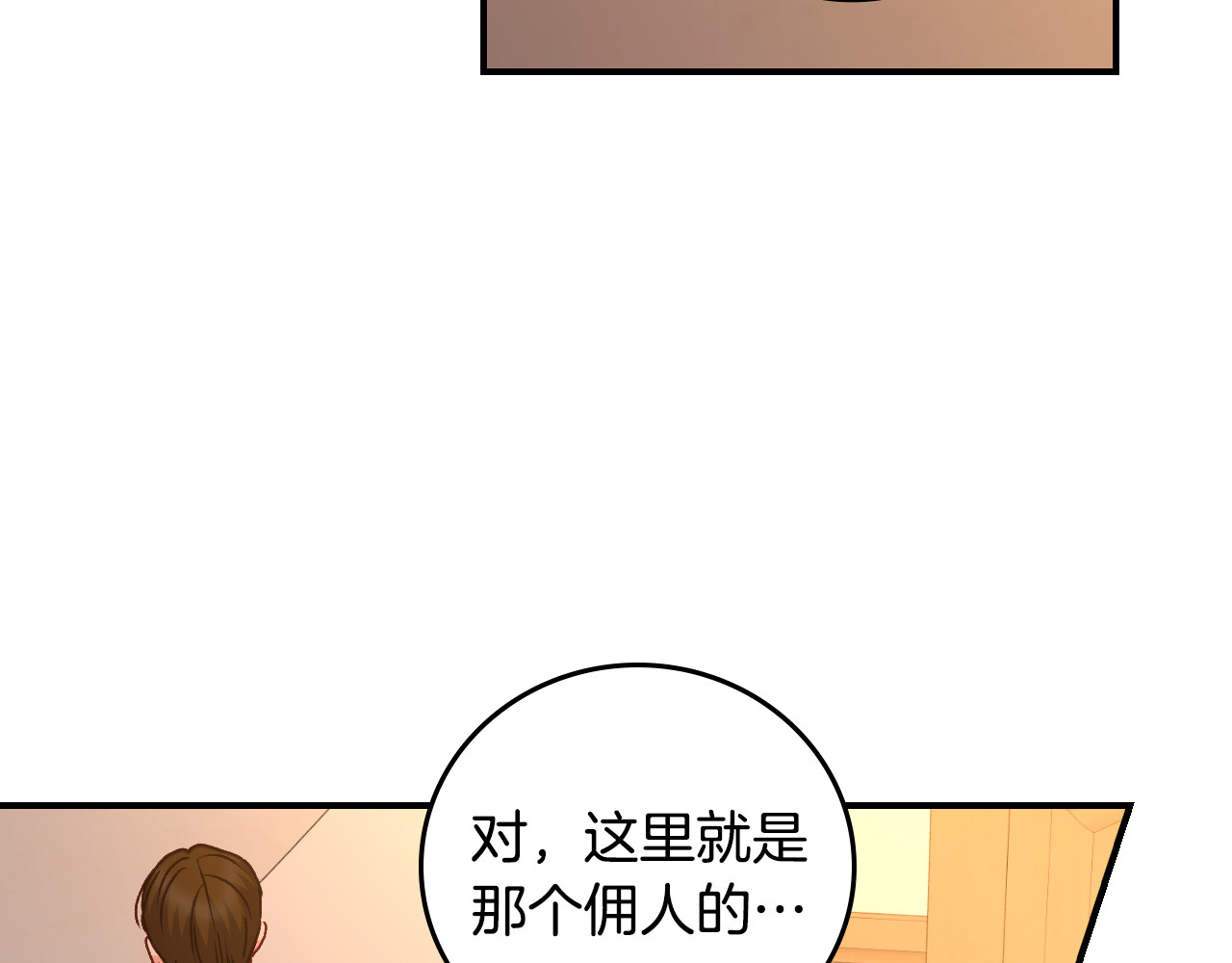 第99话 祈祷 第 4 页