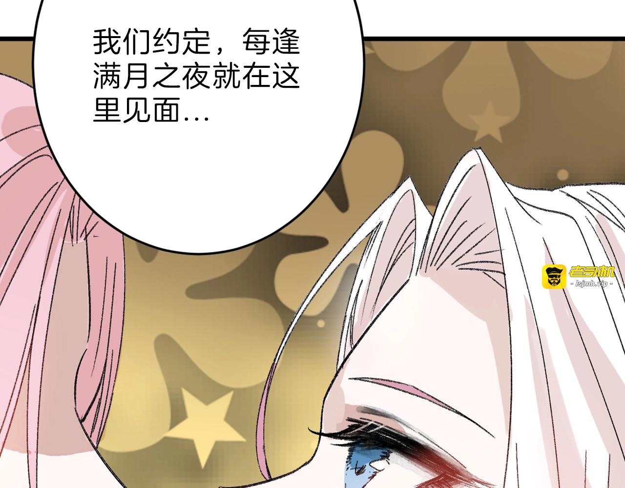 第47话 满月河畔 第 155 页