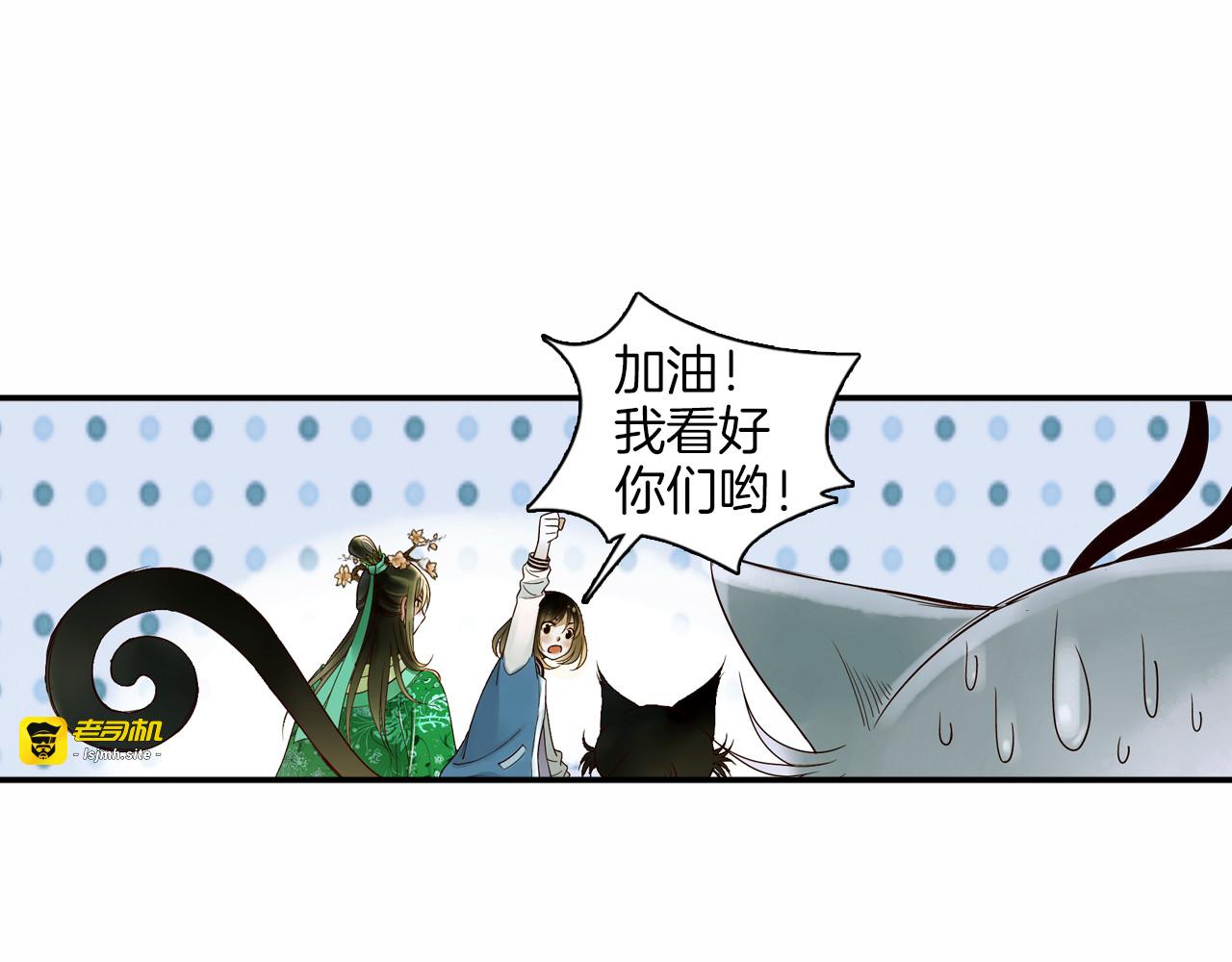 第12话 许仙与白娘子 第 51 页