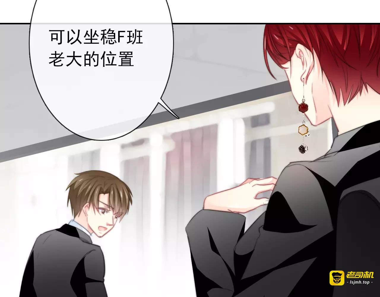第102话 别...别撩我！ 第 13 页