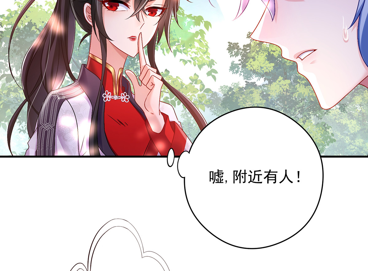 第69话 进入天纵山 第 50 页