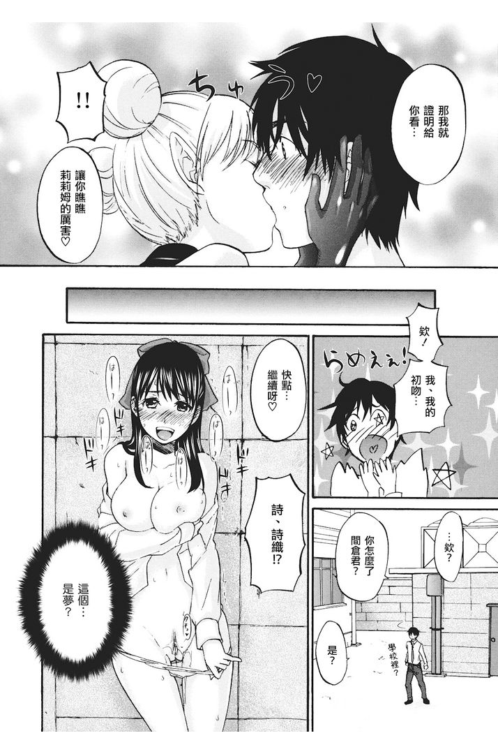 第1话 第 72 页