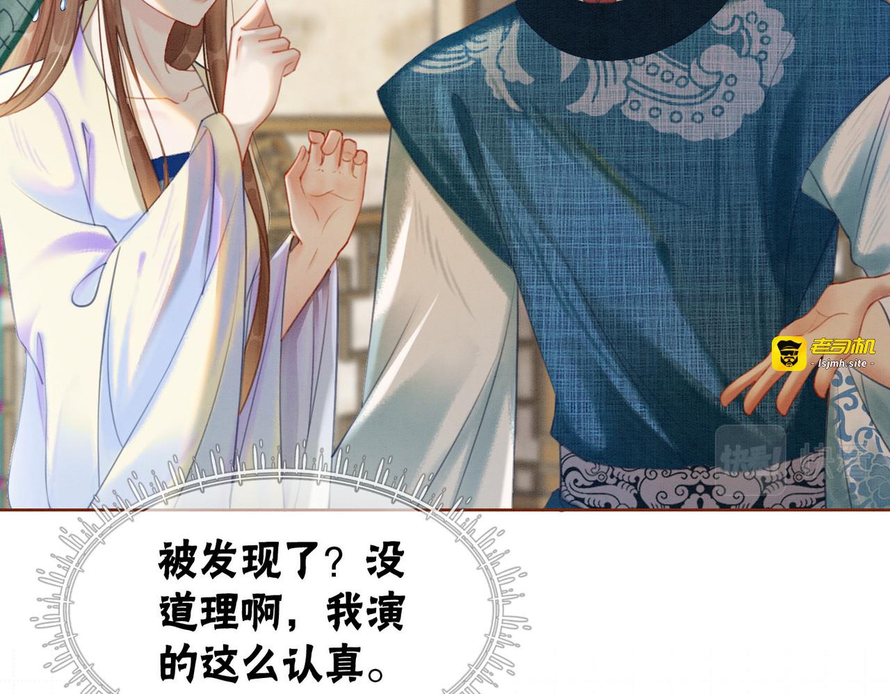 第48话 是演戏还是真情 第 43 页