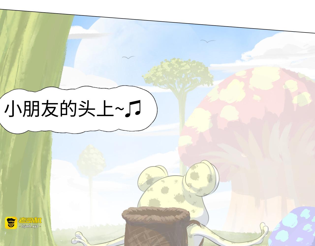 第一回：星仔与小黄 第 37 页