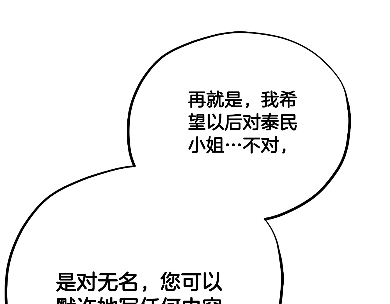 番外17 问责 第 148 页