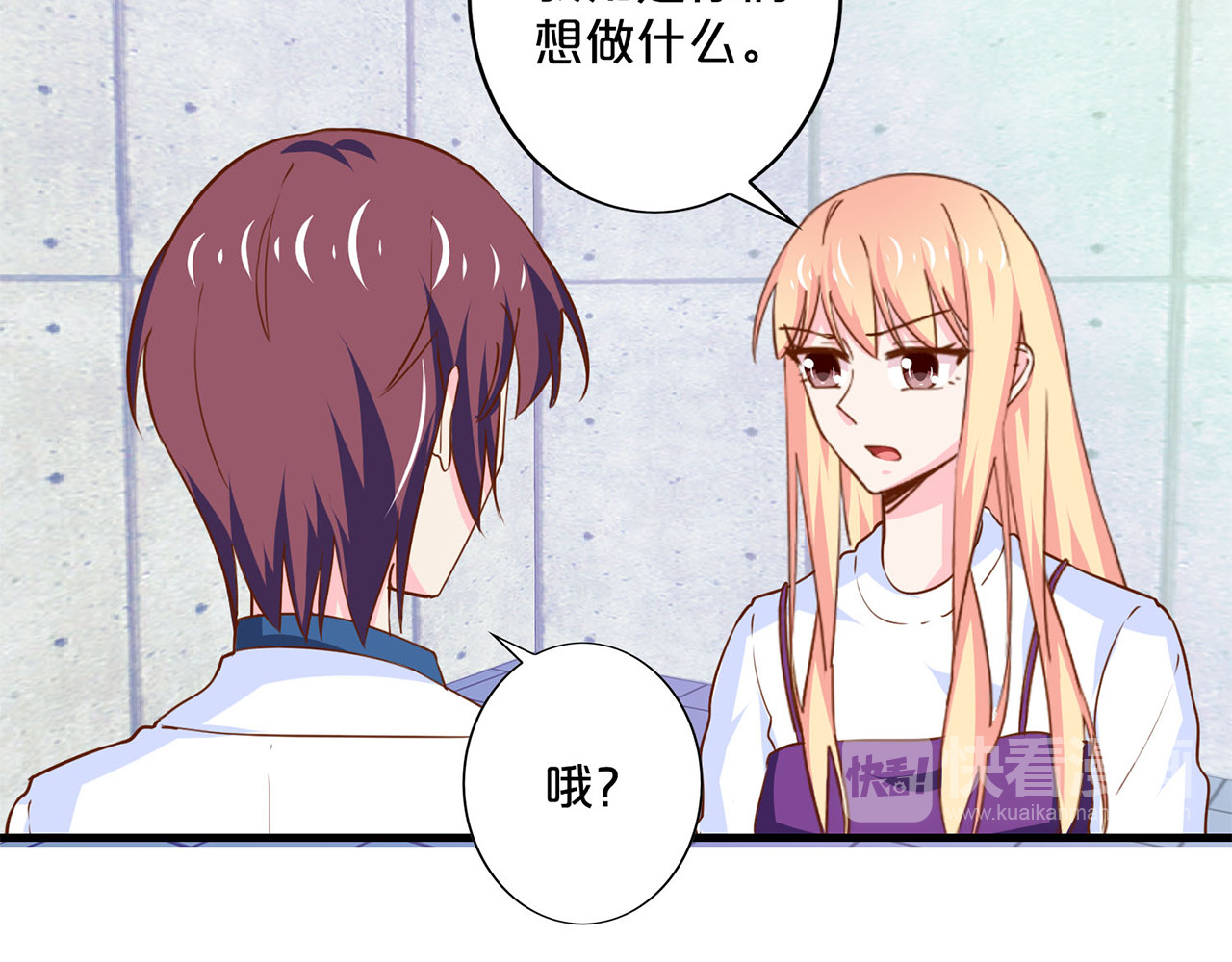 第173话 计划之中 第 52 页
