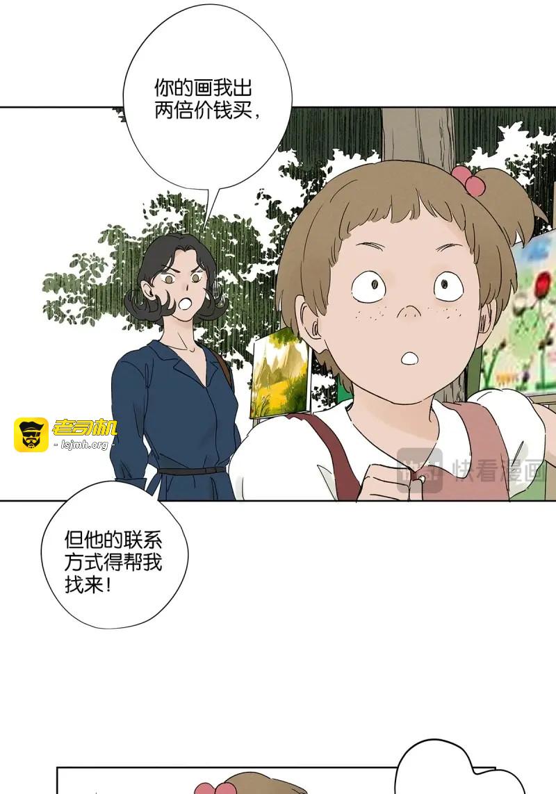 第32话 第三十一回：刘淑珍 第 11 页