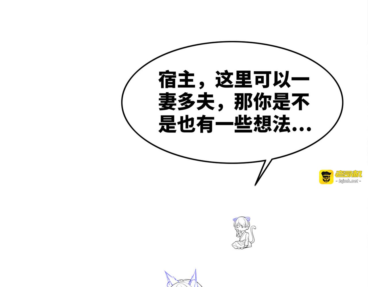 第154话 黑狼示好 第 117 页