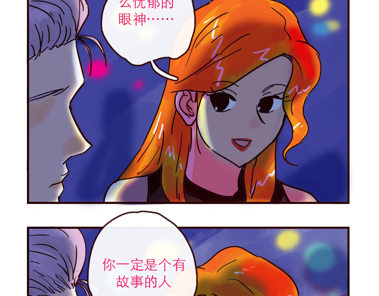 第130话 忧伤的他 第 6 页