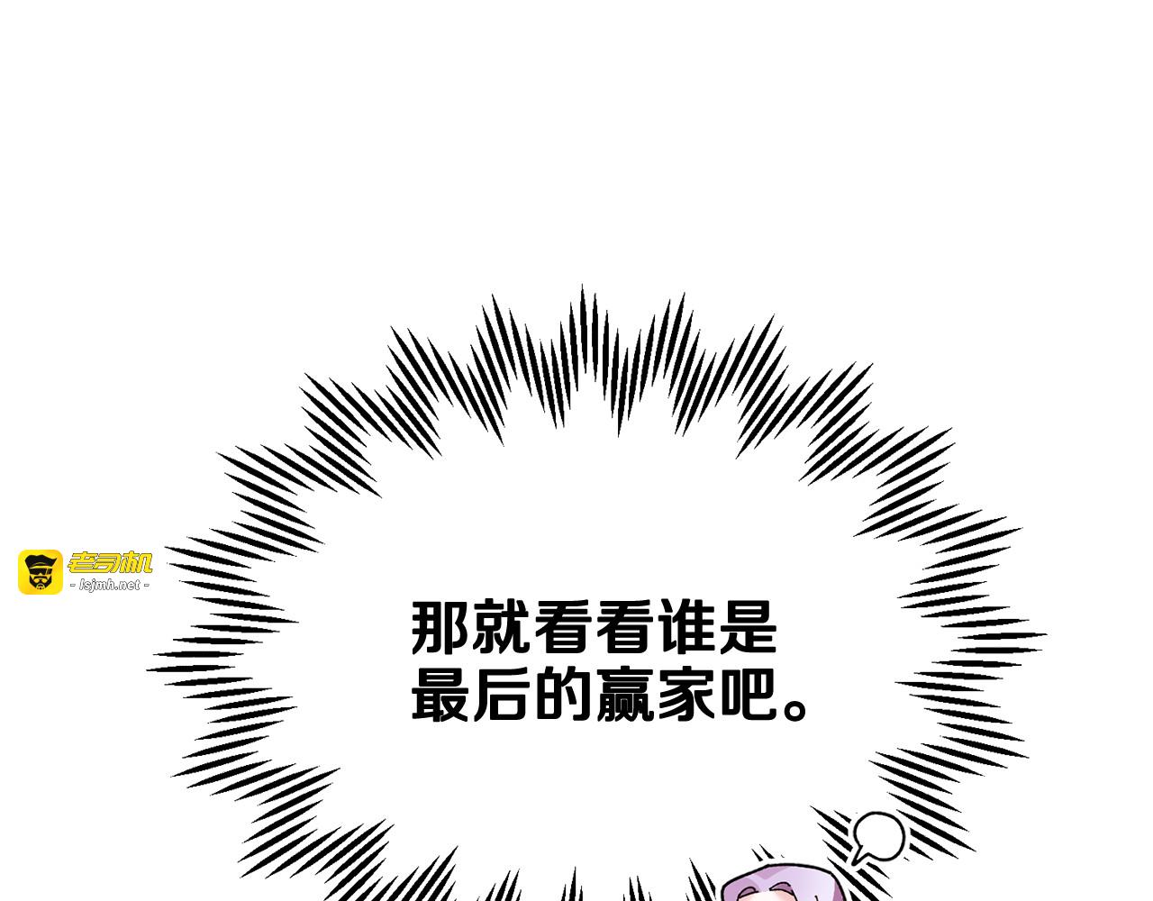 第104话 转移囚禁地 第 93 页