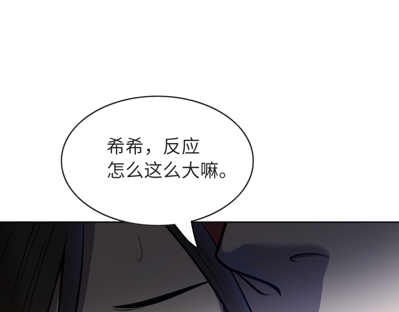 第14话 袭击 第 150 页