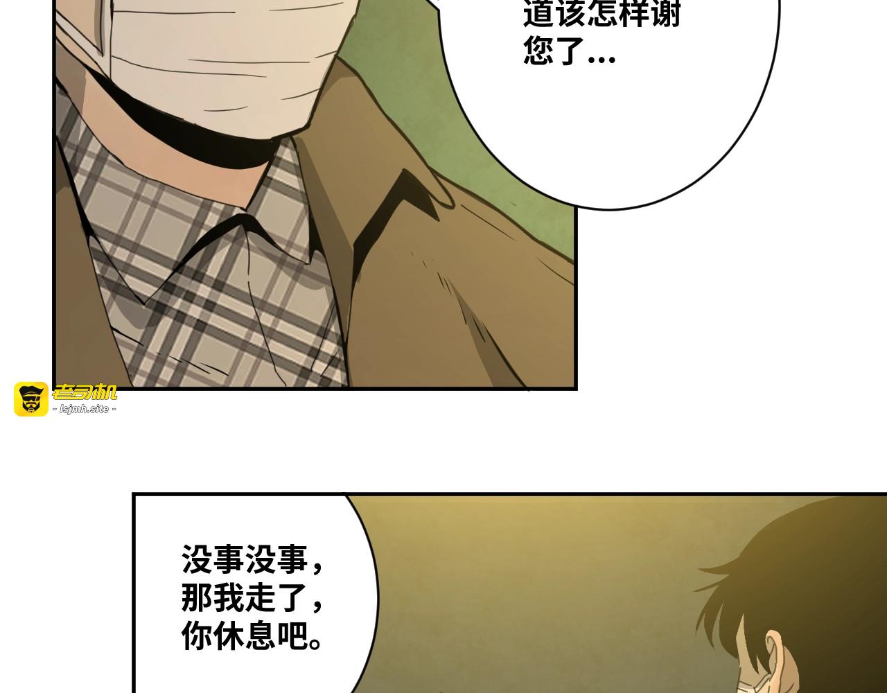 第2话 离不开的客人！ 第 99 页