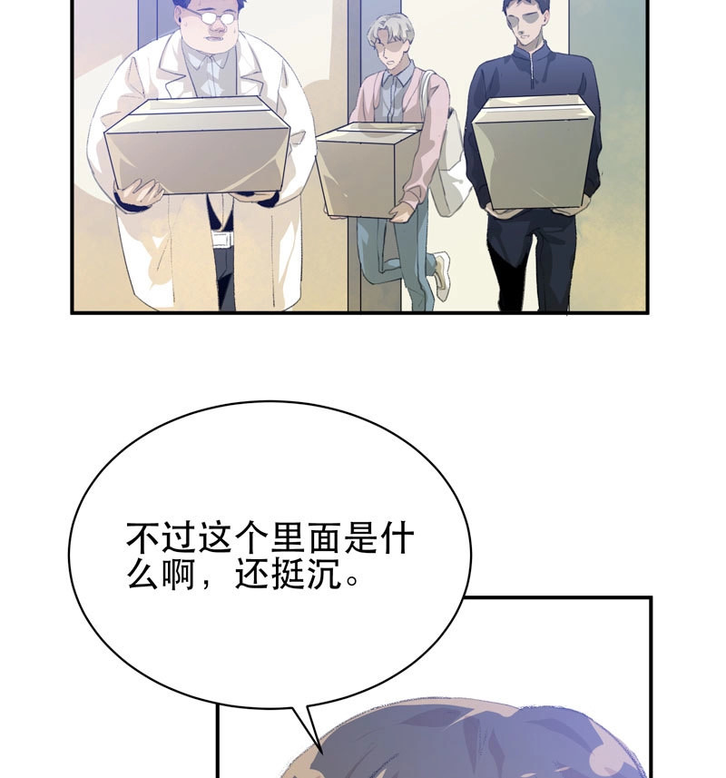 第54话 盒子里的蝴蝶 第 4 页
