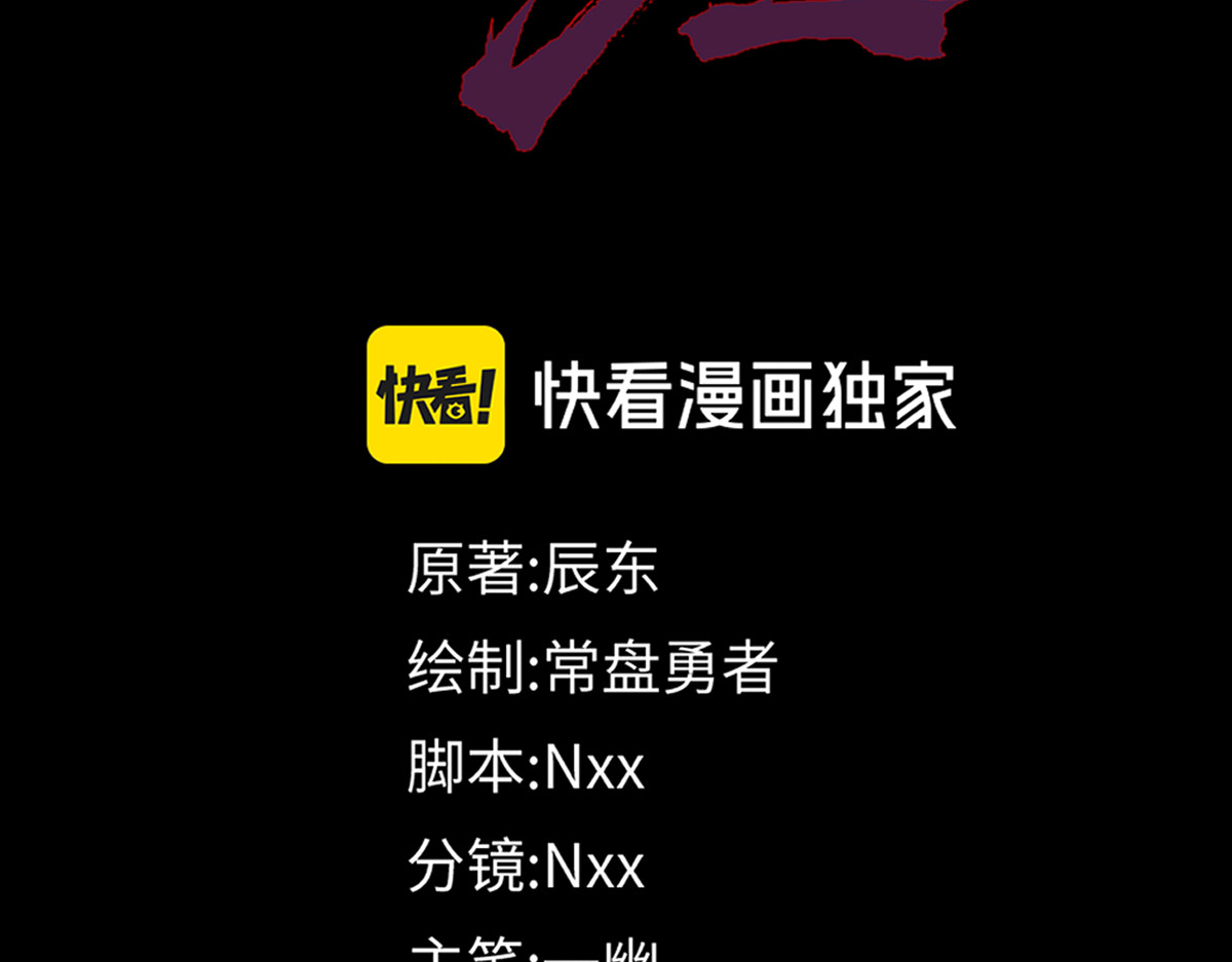 第253话 域外生物 第 34 页