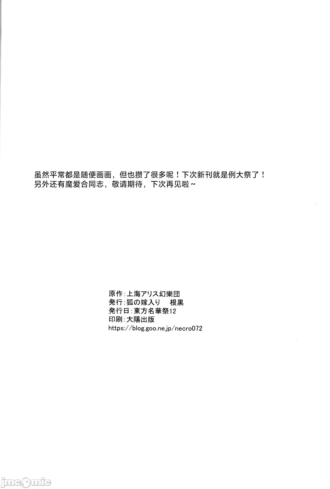 第一话 第 38 页