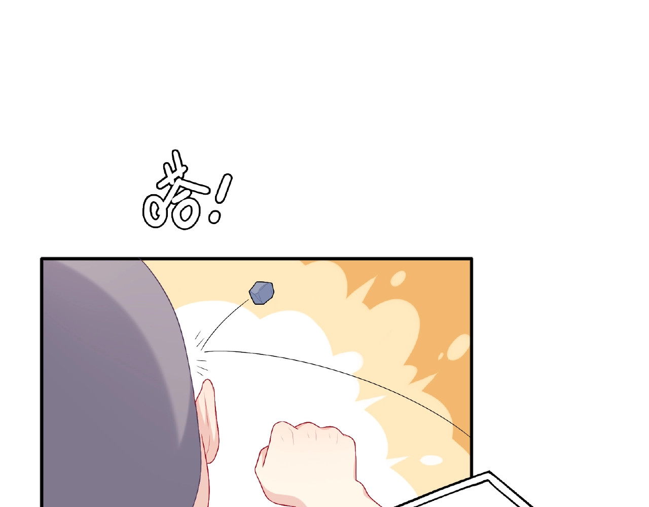 第17话 当众喊话 第 26 页