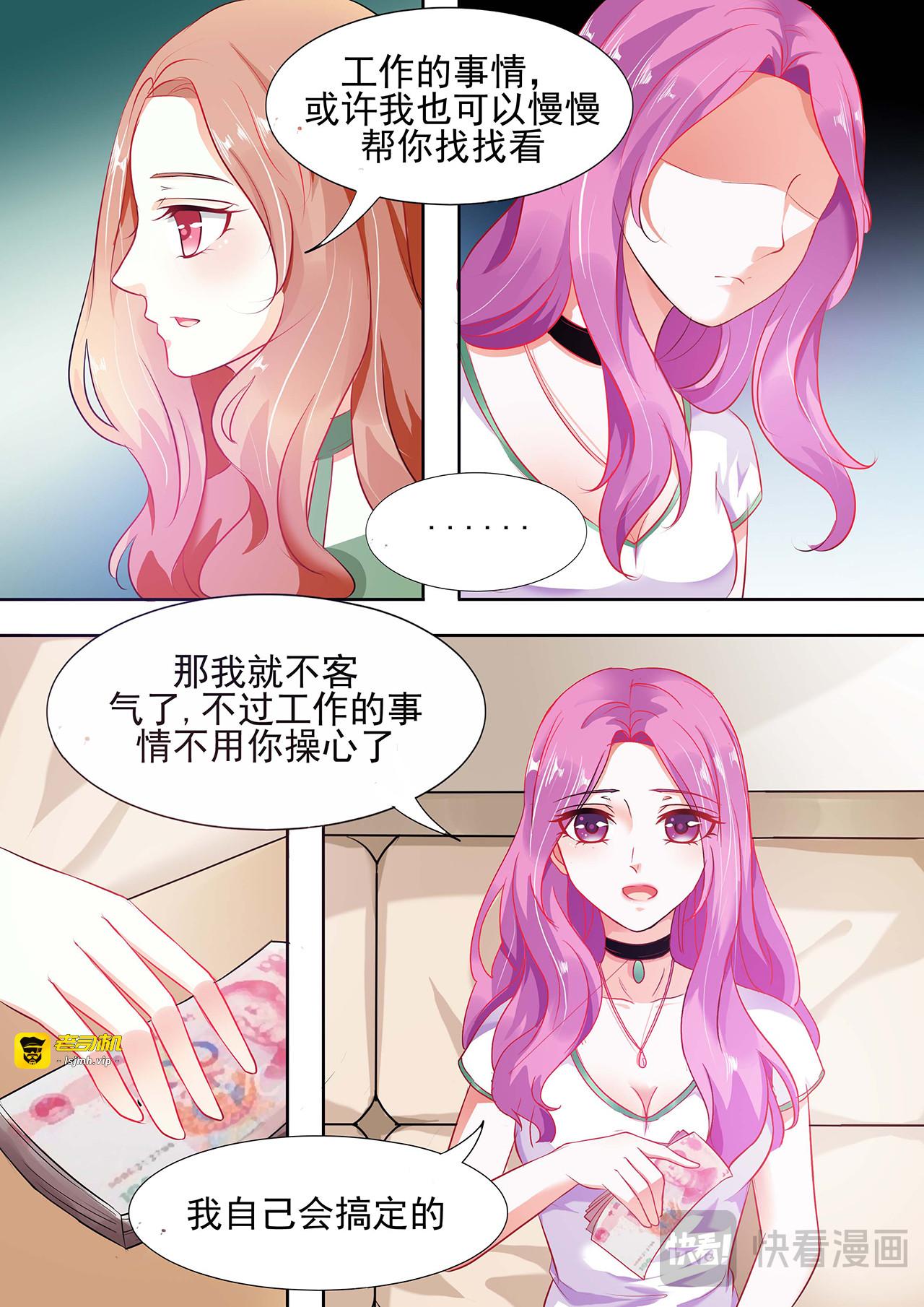 第3话 第 3 页