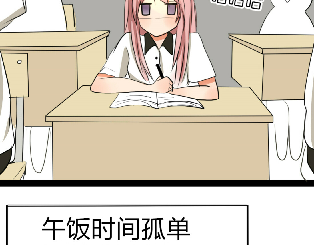 第3、4话 女主联谊会上被校草搭讪 第 10 页