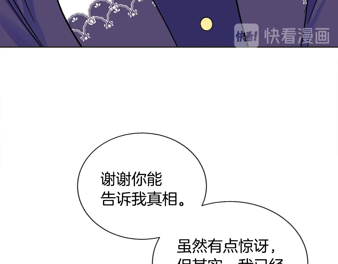 第35话 坦白身份 第 120 页