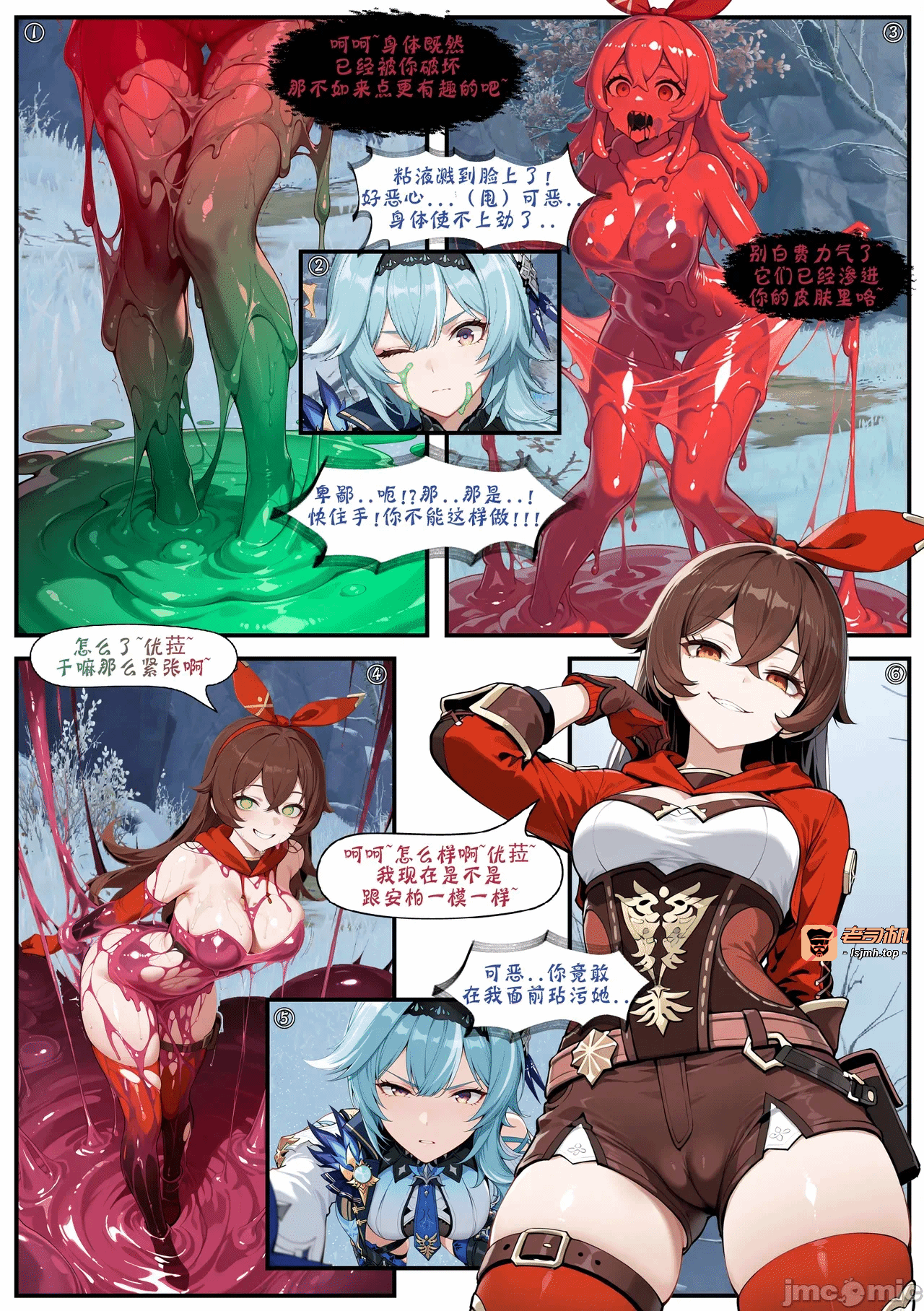 第一话 第 5 页