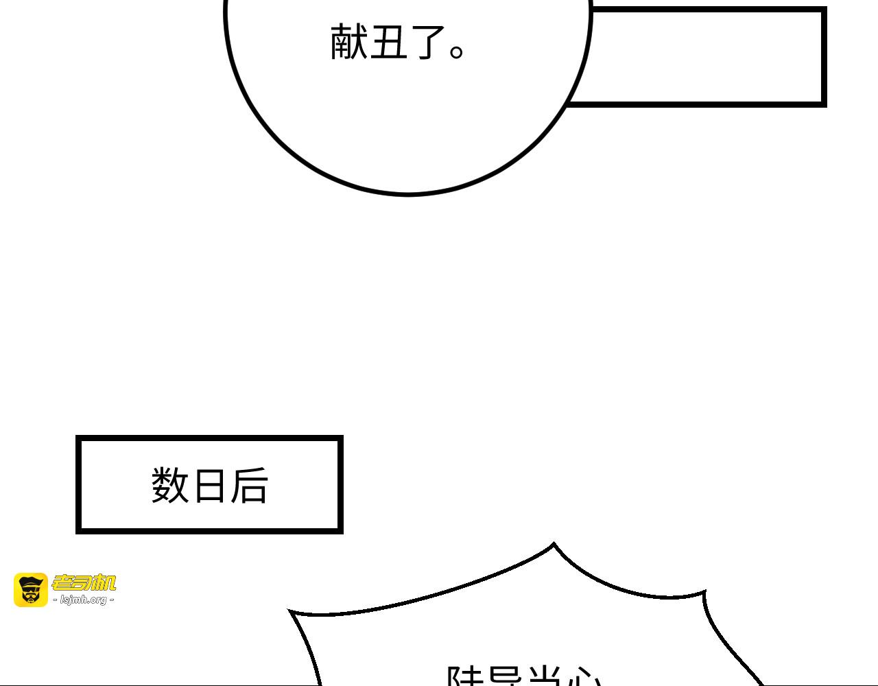 第105话 顾雨菲当众认错？ 第 65 页
