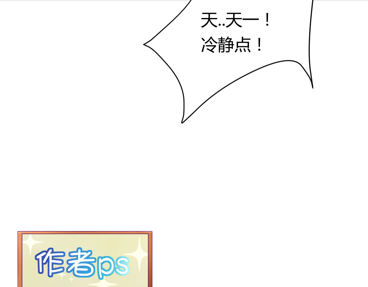 第18话 还要持续多久 第 56 页