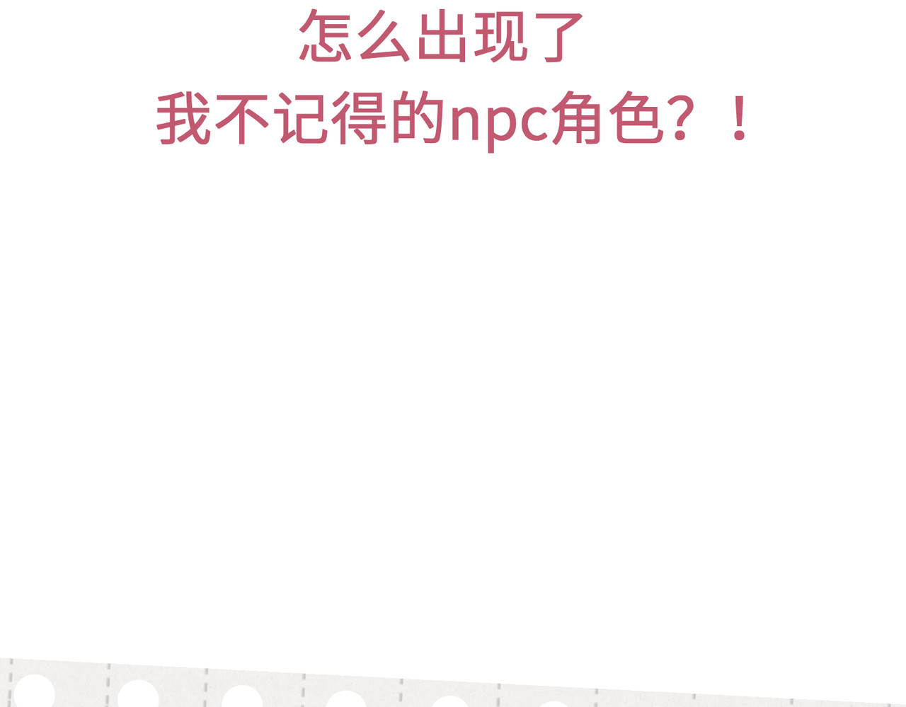 预告：8月9日见！ 第 32 页