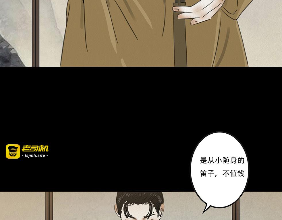 兄友弟恭 第 39 页